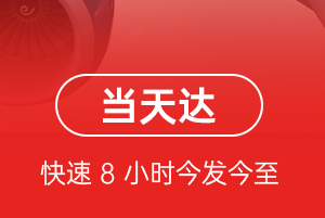 北戴河机场托运航空货运公司【机场